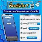 สมัครสมาชิก กองสลาก com